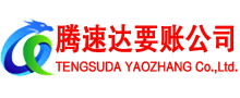 南雄讨债公司
